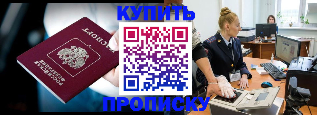 временная регистрация для всех в Сарапуле