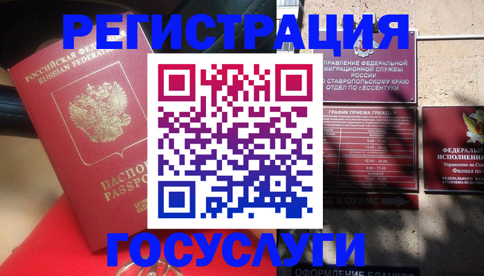 где прописаться в Сарапуле