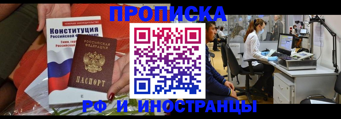 временная регистрация для школы в Сарапуле