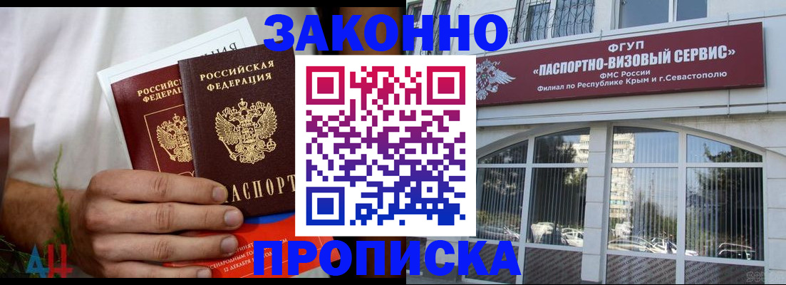 временная регистрация гарантия в Сарапуле