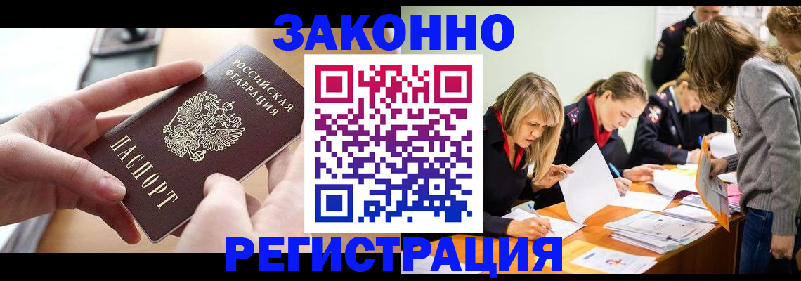 прописка для работы в Сарапуле