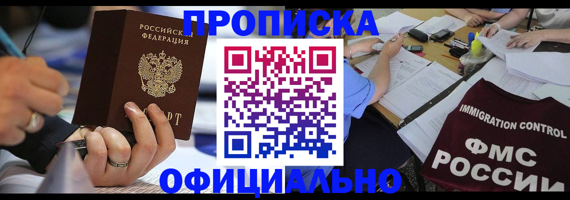 прописка гарантия в Сарапуле