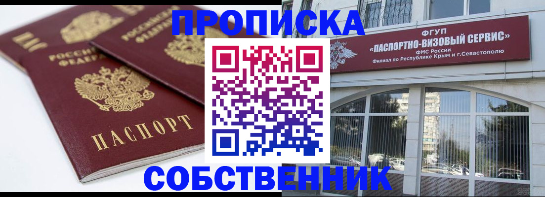 пропишу в квартире в Сарапуле
